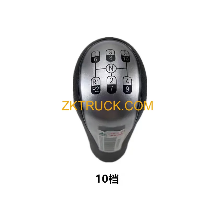 SINOTRUK gear shift