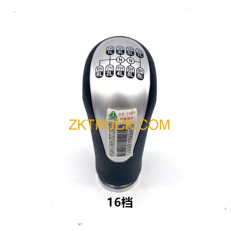 sinotruk gear shift lever